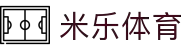 米乐体育app·最新官方版本下载-免费安装